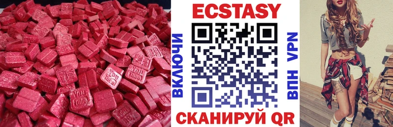 Экстази MDMA  купить наркотики сайты  Нестеровская 