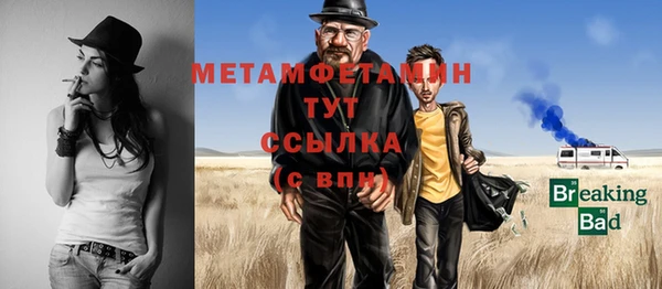 метамфетамин Ельня