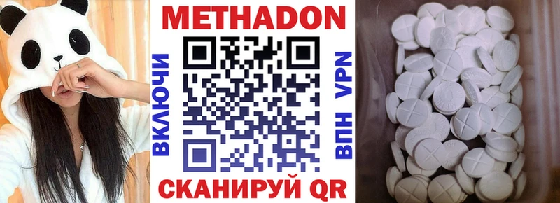 магазин продажи наркотиков  Нестеровская  МЕТАДОН белоснежный 